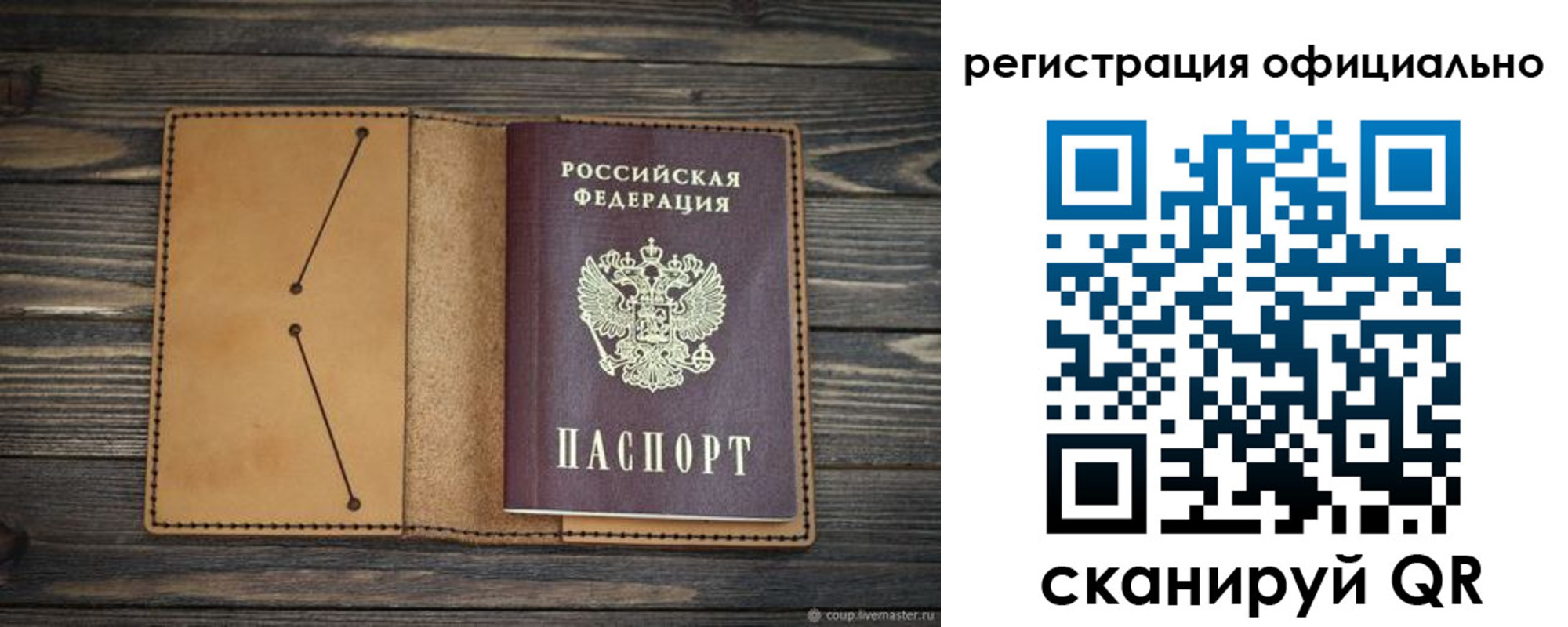 прописка законно в Углегорске