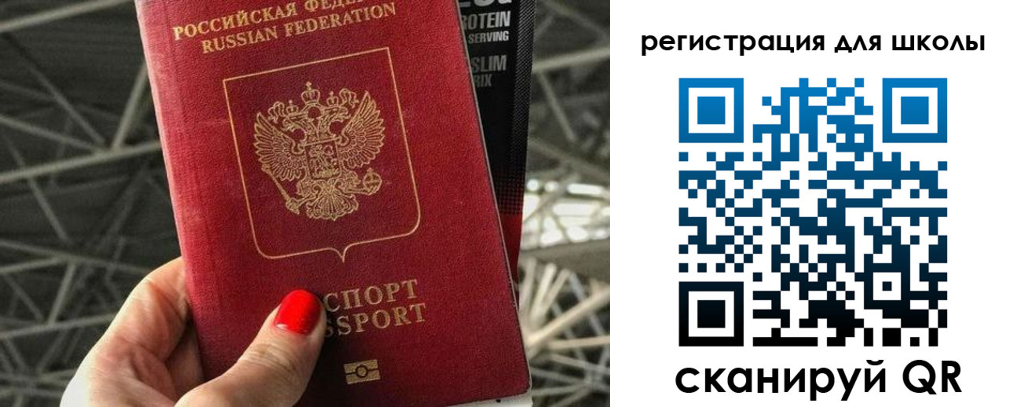 прописка для школы в Углегорске