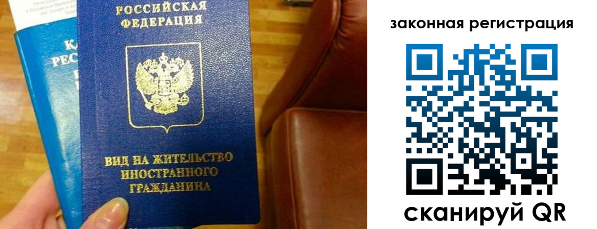 временная регистрация в Углегорске