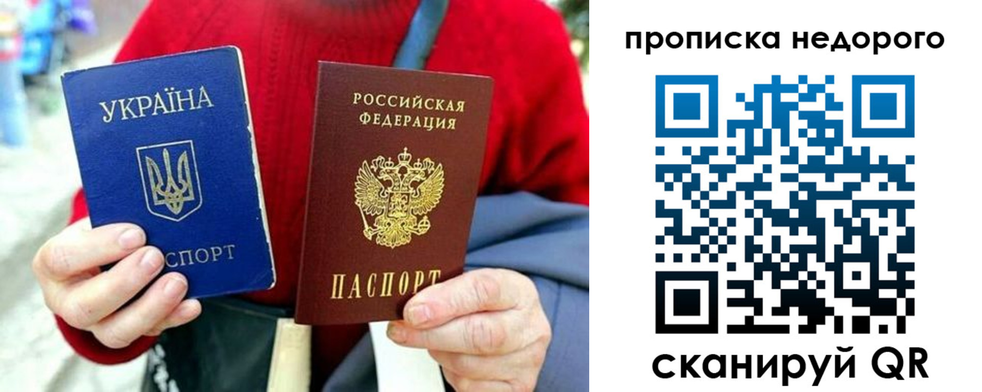 временная регистрация в квартире в Углегорске