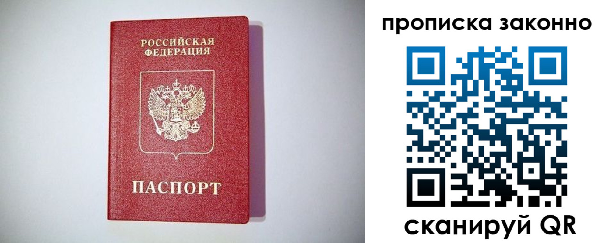 временная регистрация поиск в Углегорске