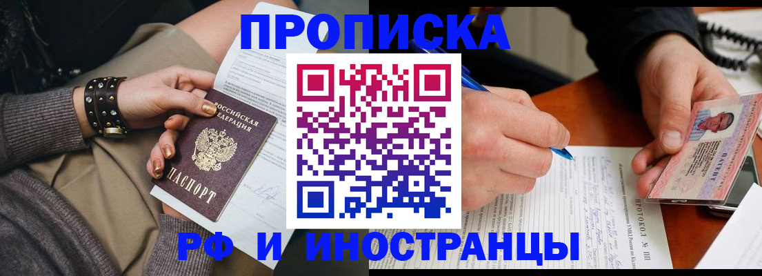 прописка гарантия в Углегорске