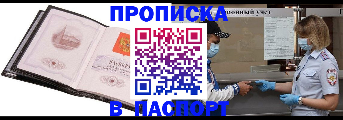 найти адрес прописки в Углегорске
