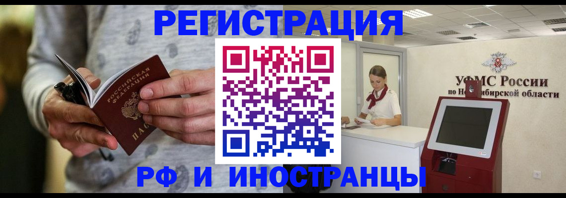 прописка регистрация в Углегорске