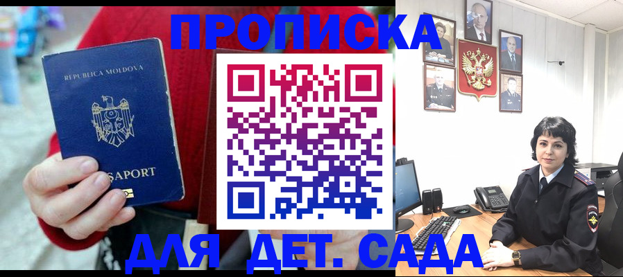 временная регистрация поиск в Углегорске