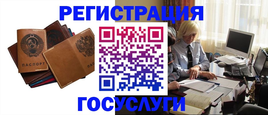регистрация для дет. сада в Углегорске