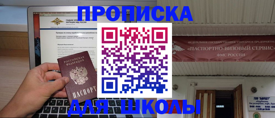 временная регистрация поиск в Углегорске