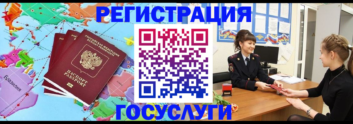 временная прописка в Углегорске